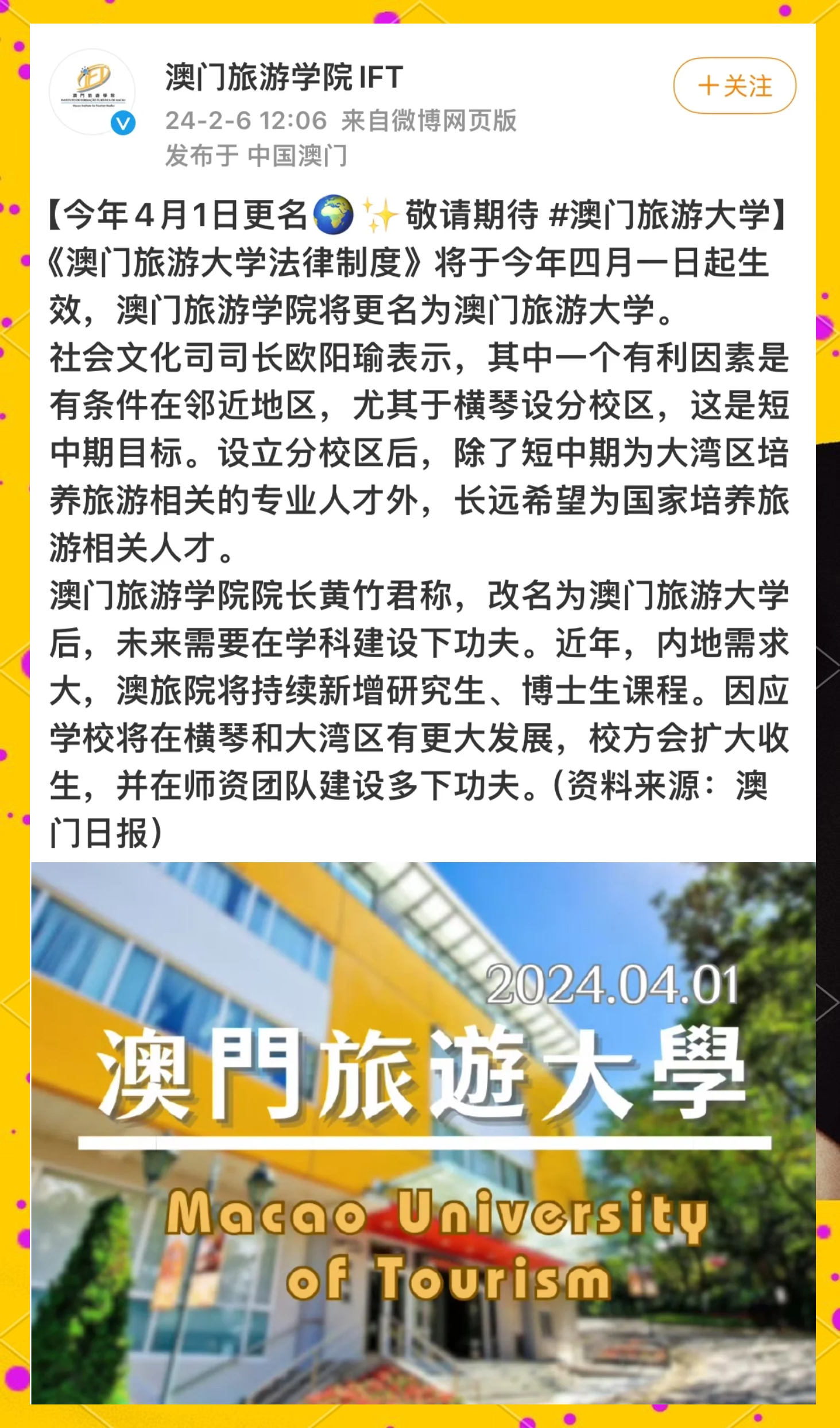 开云体育官方网站-澳门新学院憾负北京国安，结束亚冠之旅的简单介绍