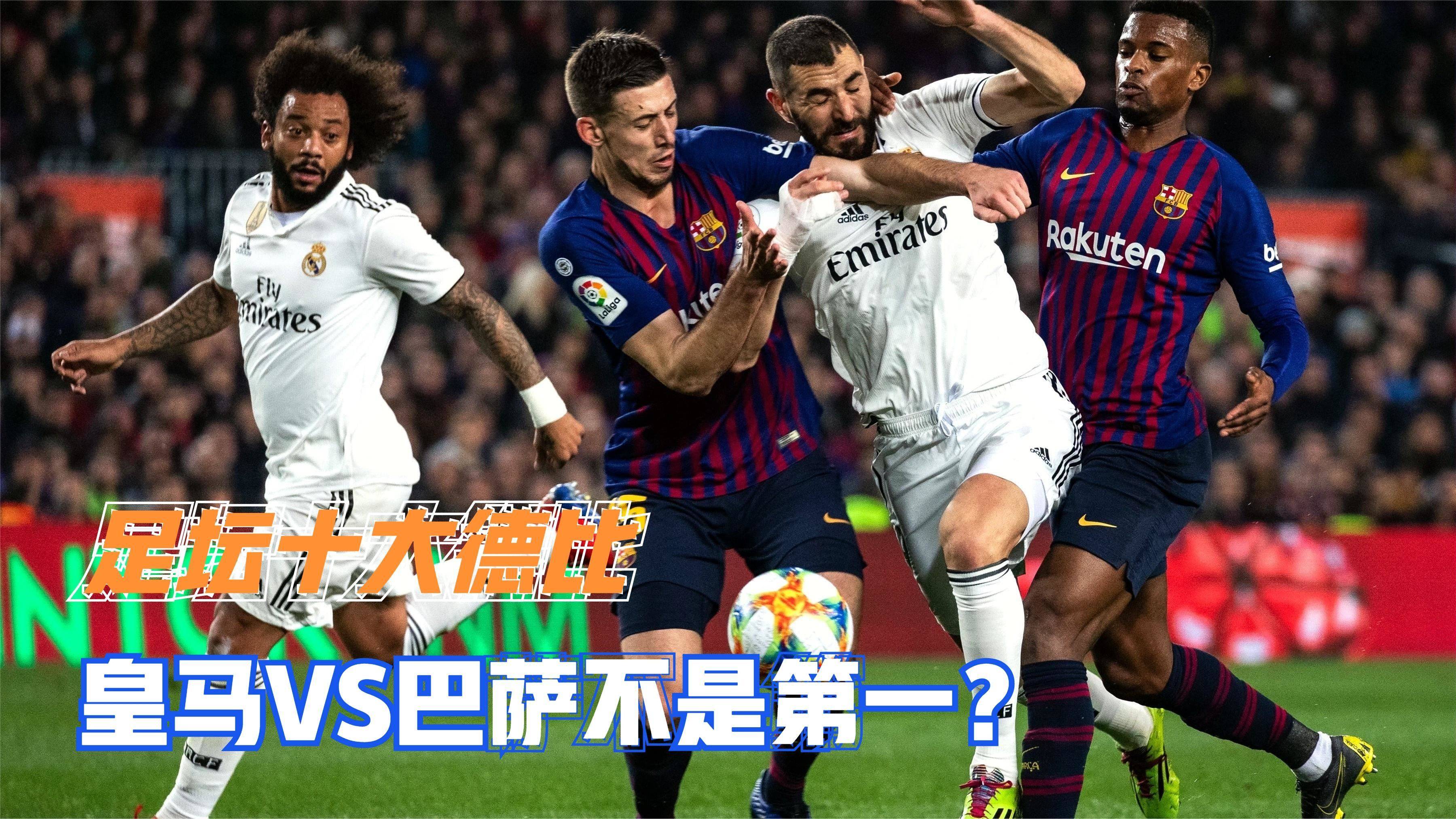 欧洲足球联赛的冠军之争激烈开启 欧洲足球联赛的冠军之争激烈开启