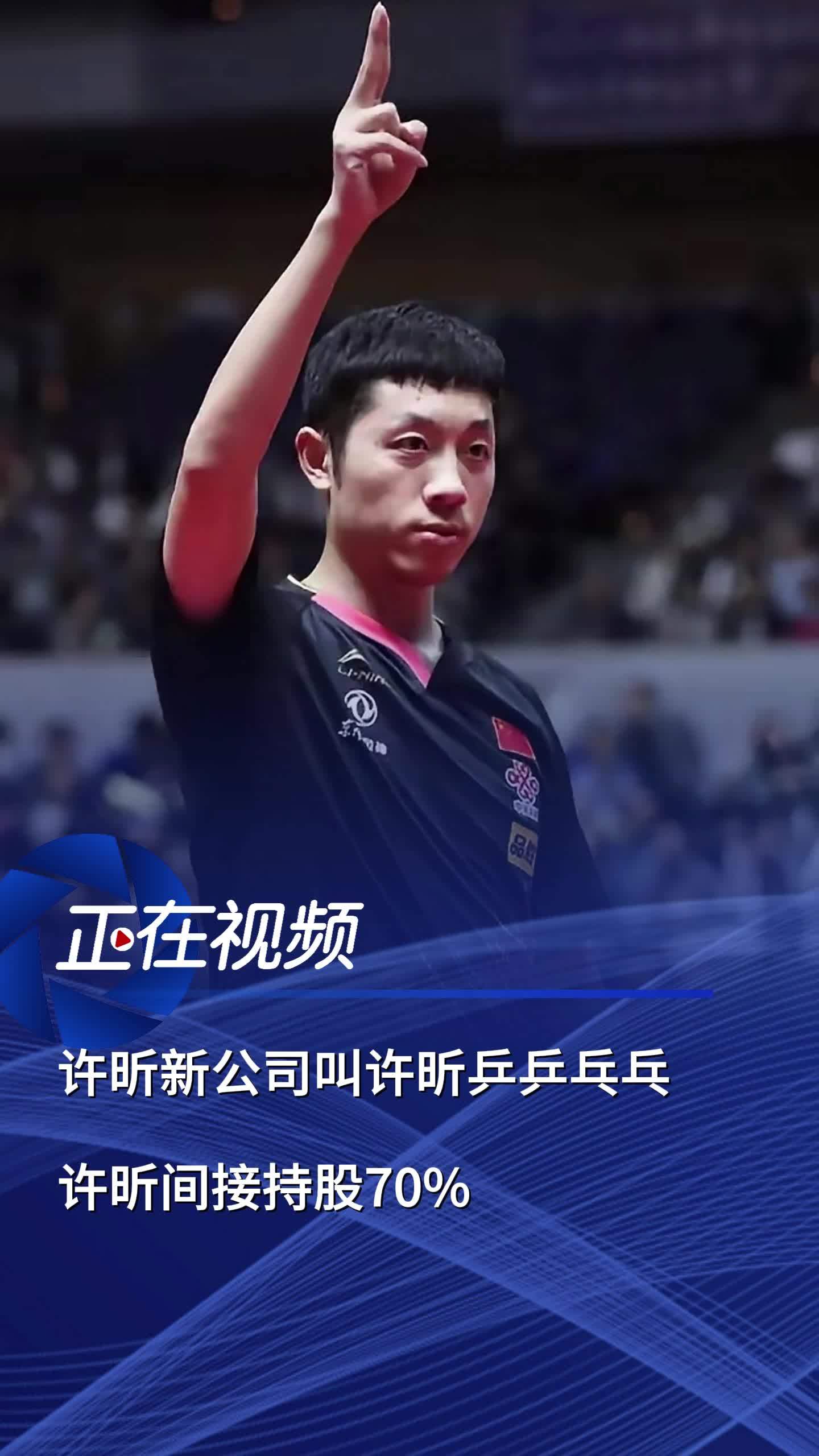 日本乒乓球队碾压中国乒乓球队,许昕惊艳世界 日本乒乓球队碾压中国乒乓球队,许昕惊艳世界